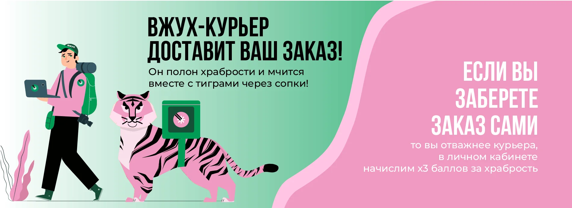 доставка