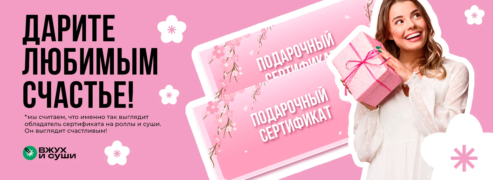 Сертивикаты