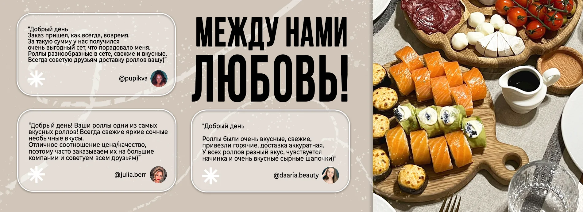 Между нами любовь