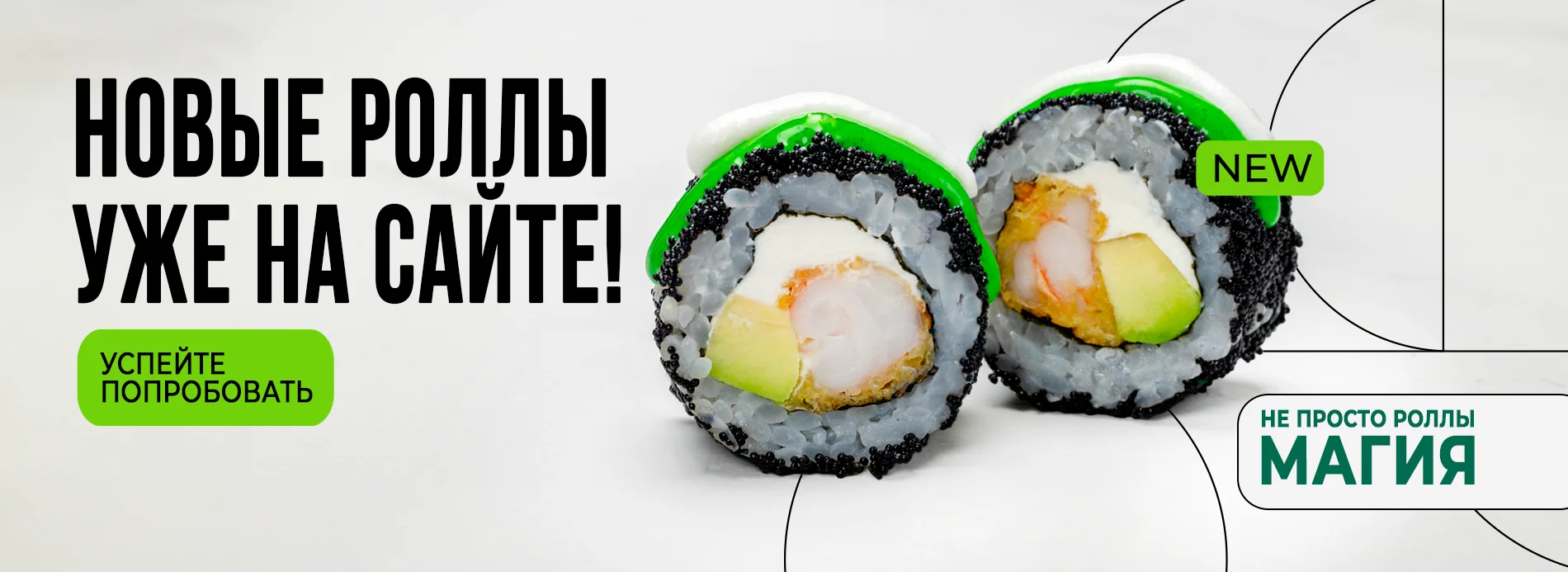 Новинки