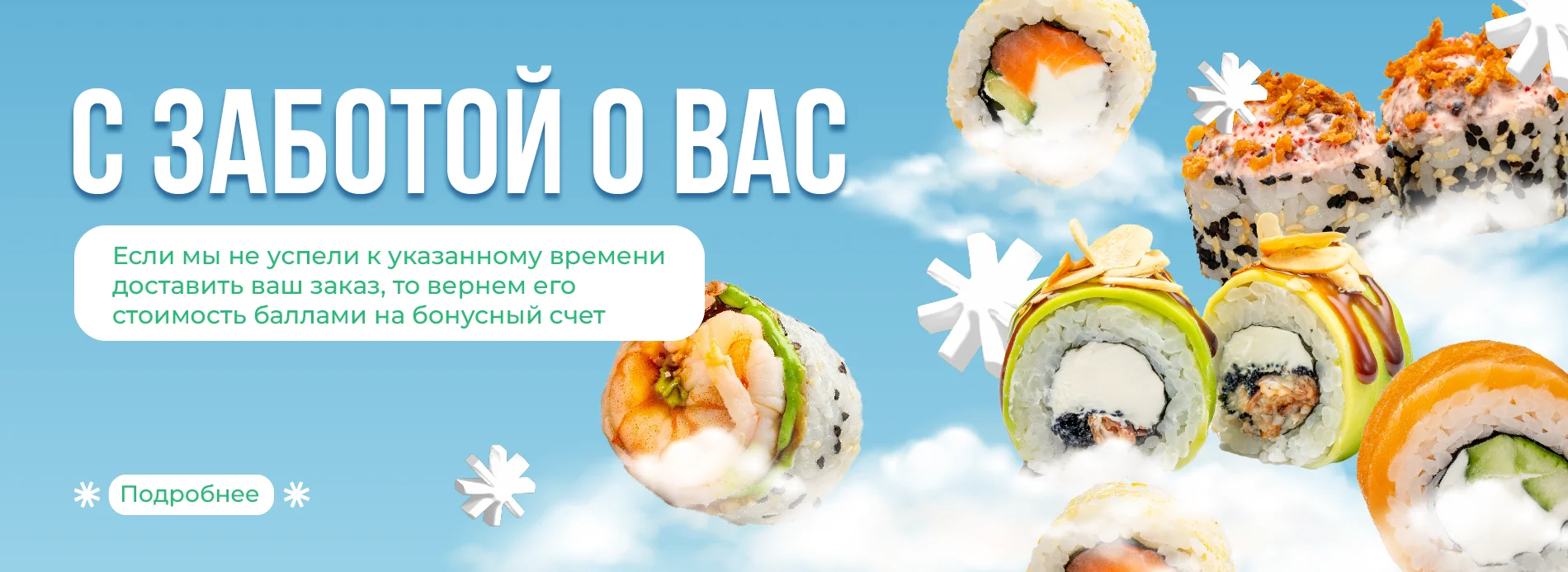 не успели