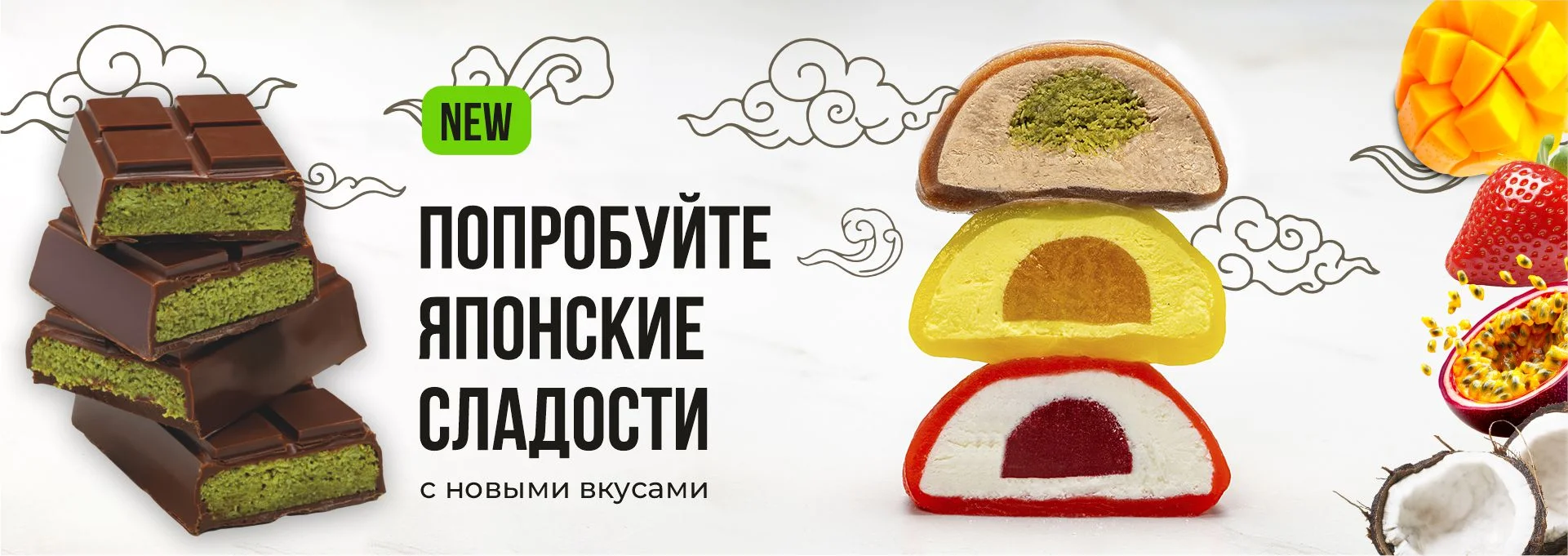 моти