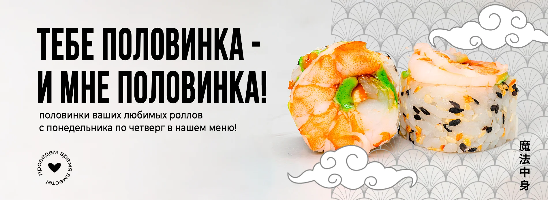 Половинки