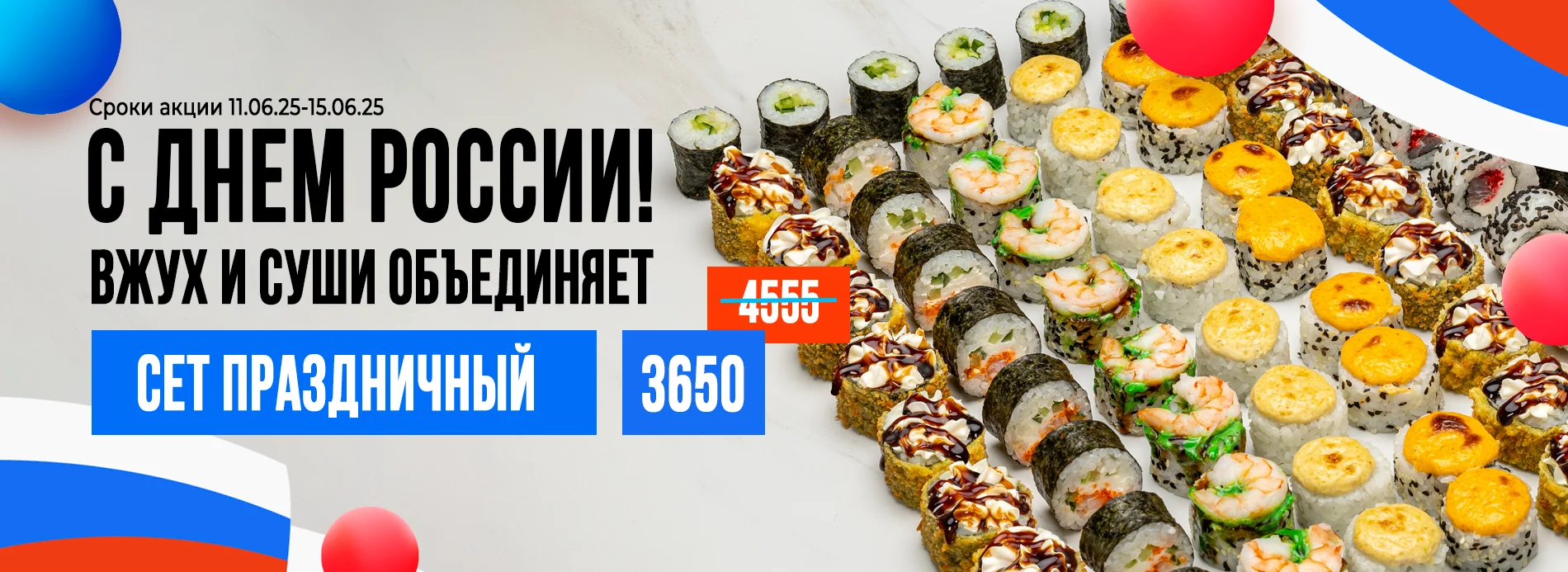 Акция