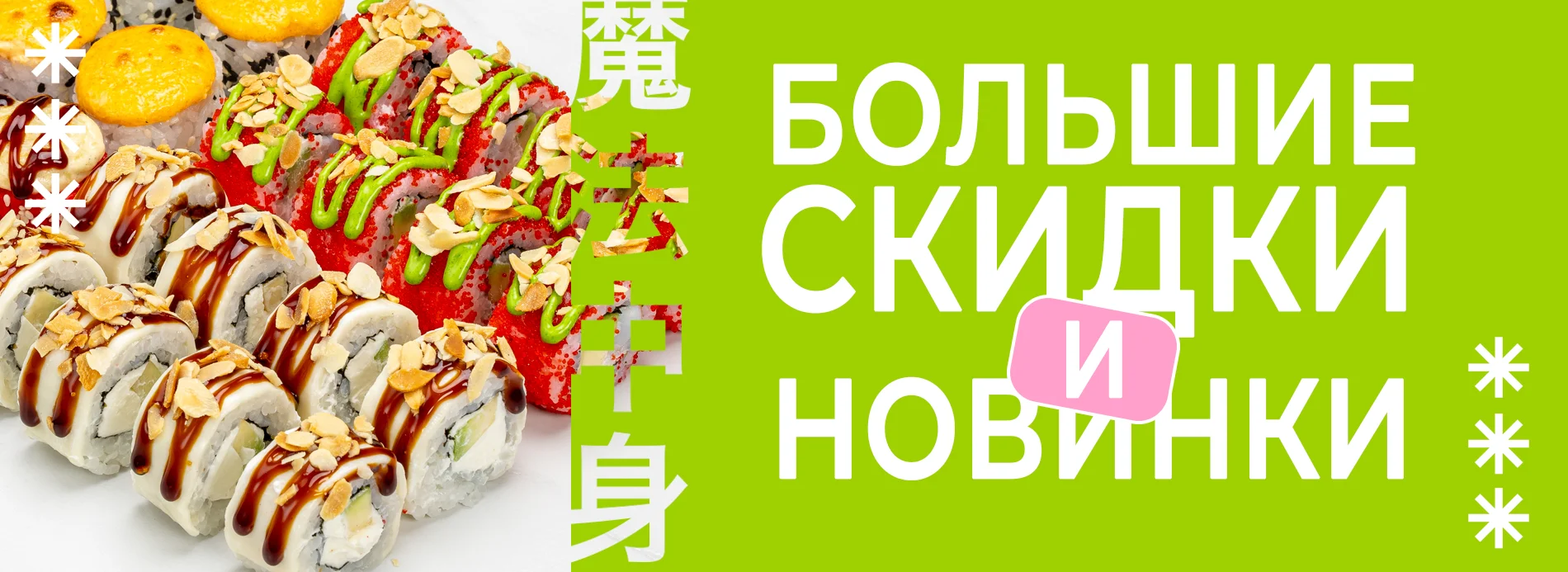 Акции Июнь