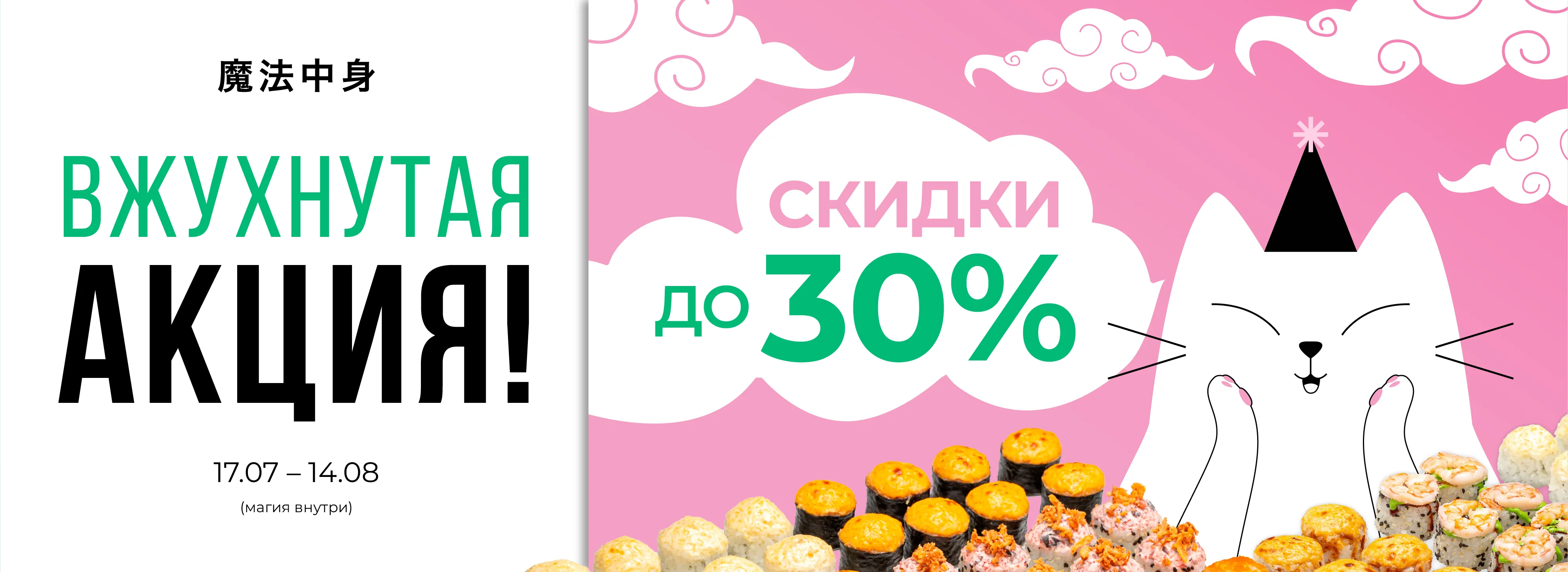 Акция июнь