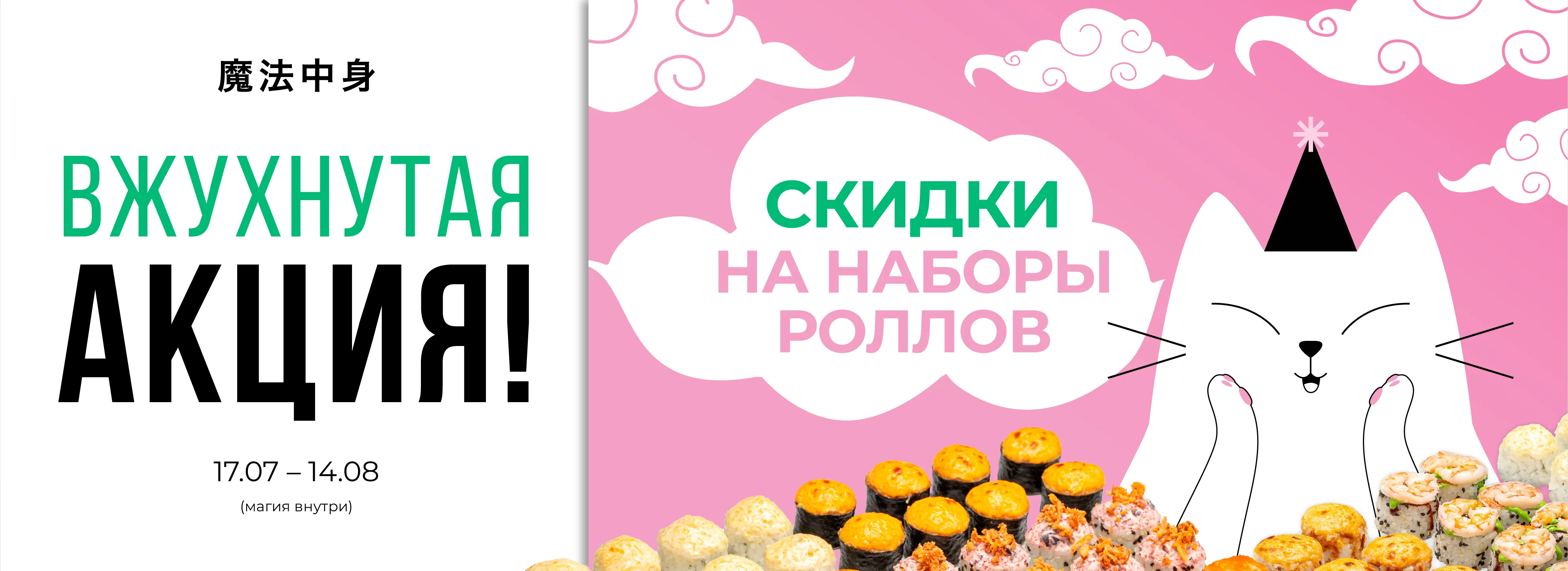 Акции Июнь