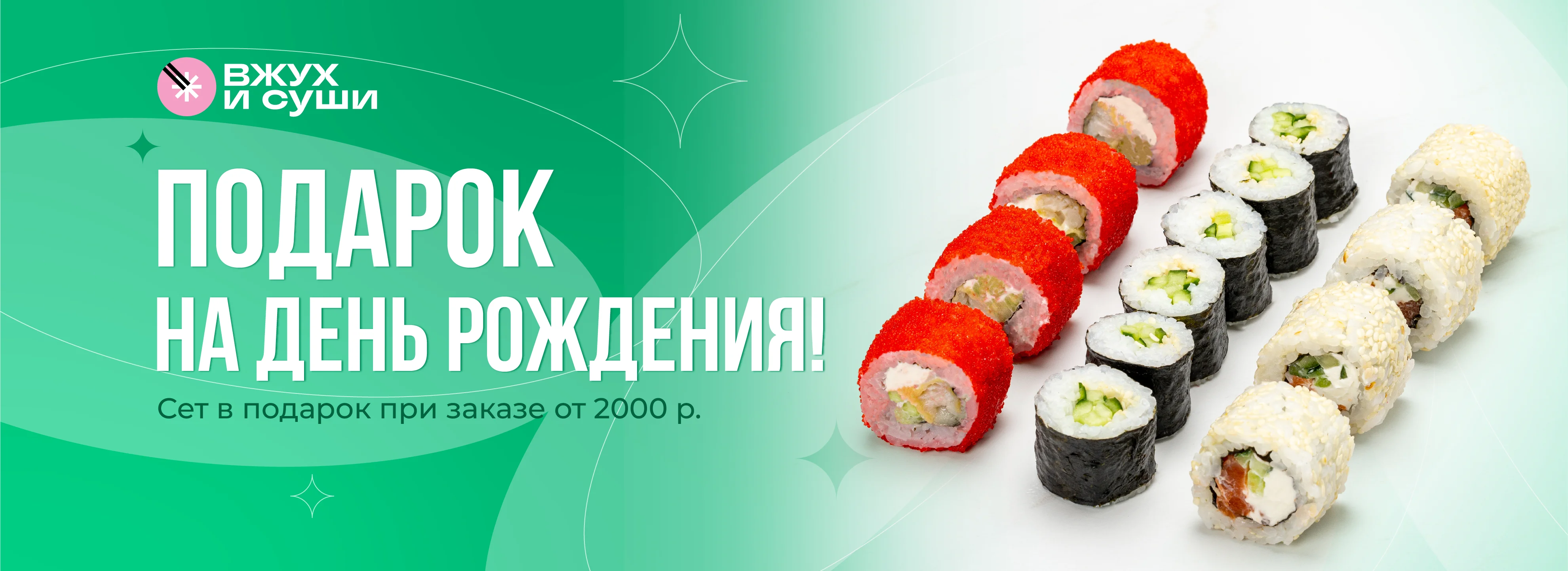 Подарок на др