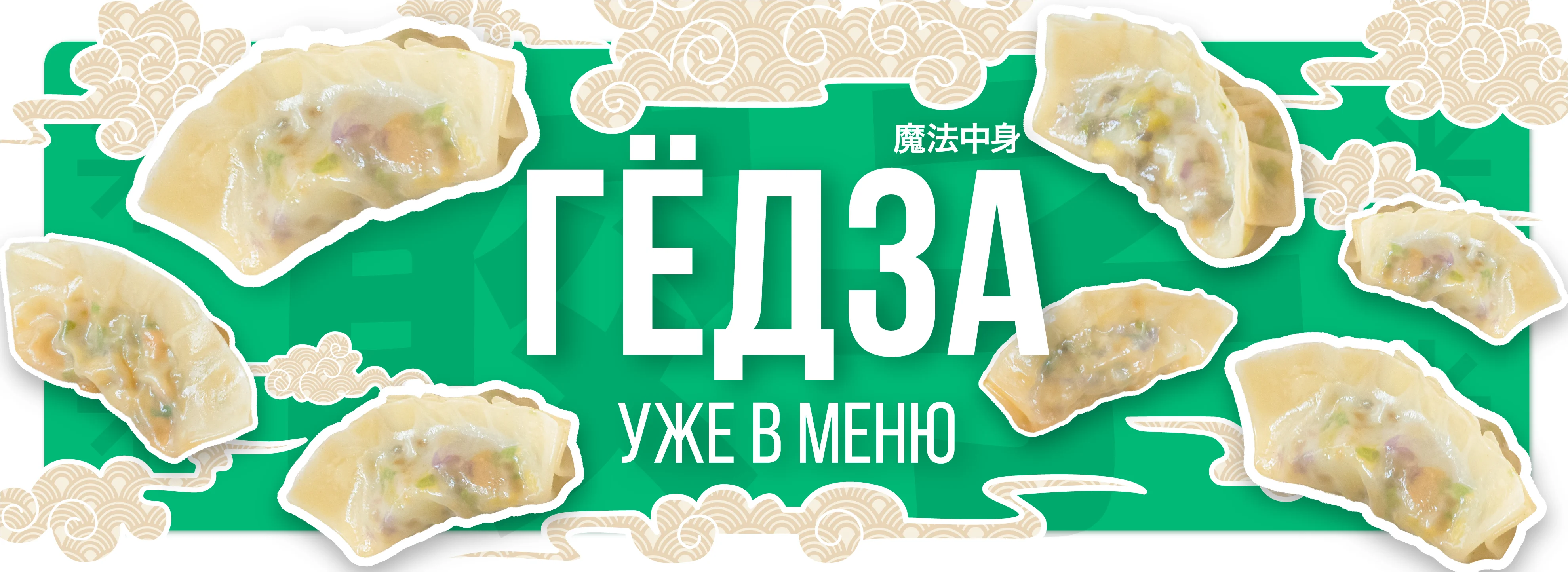 Гедза