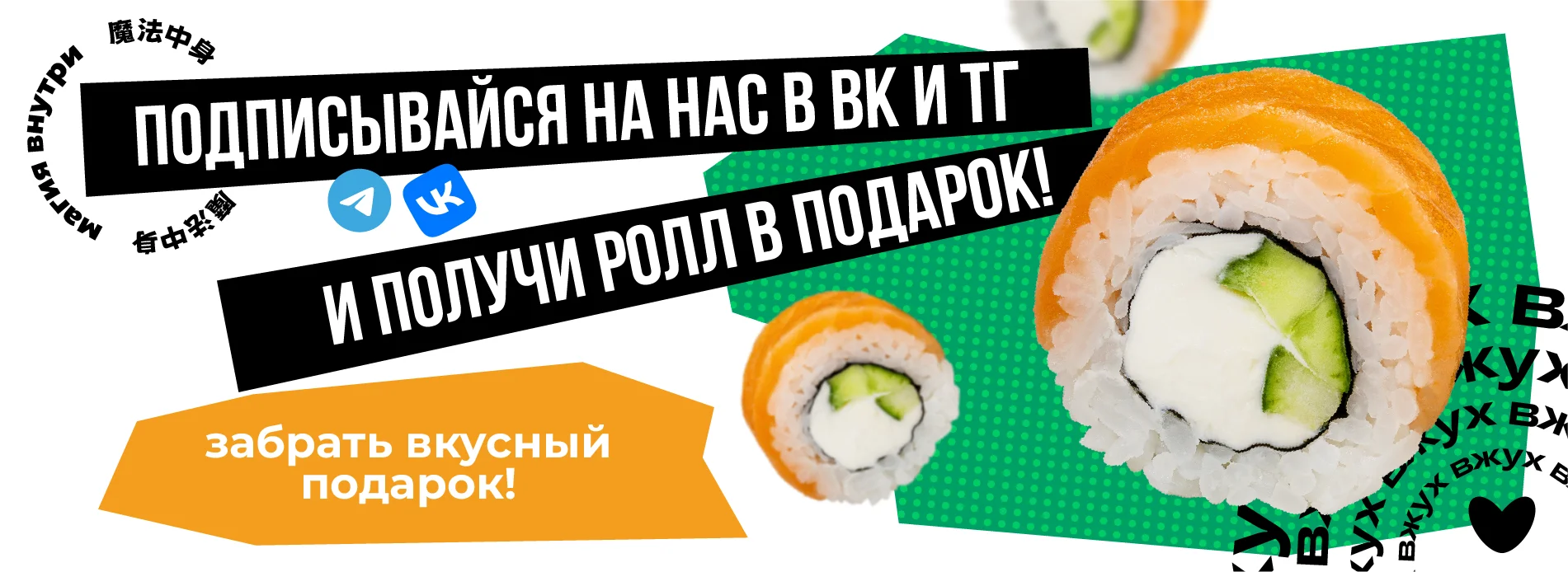 за подписку