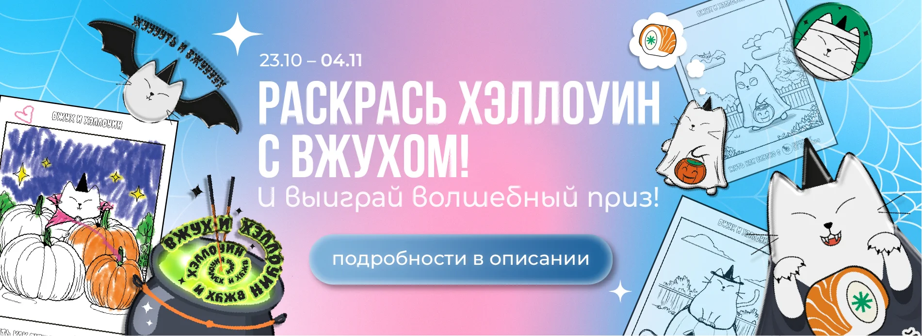 хэллоуин