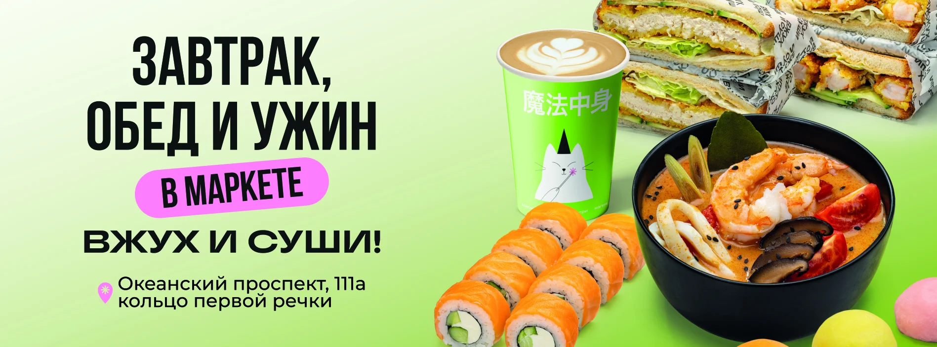 открытие маркета