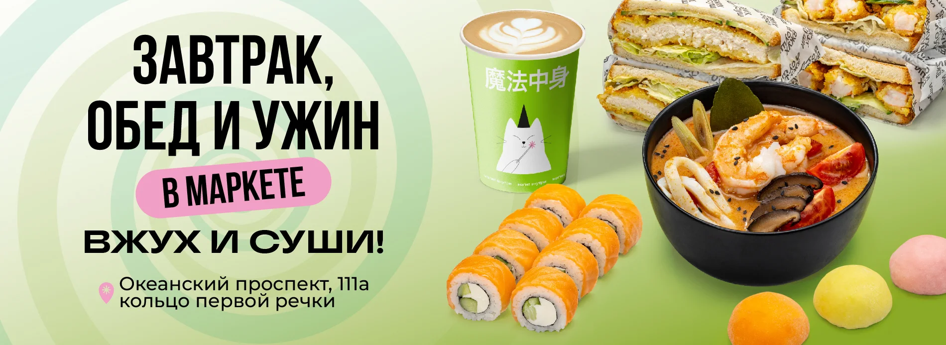 открытие маркета