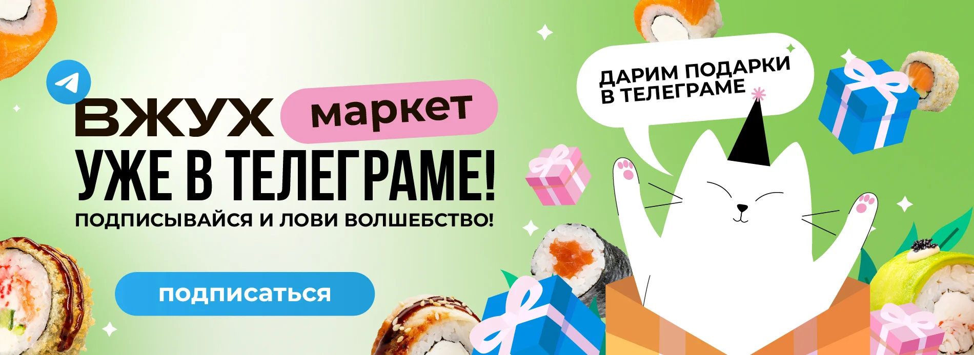 тг канал маркет