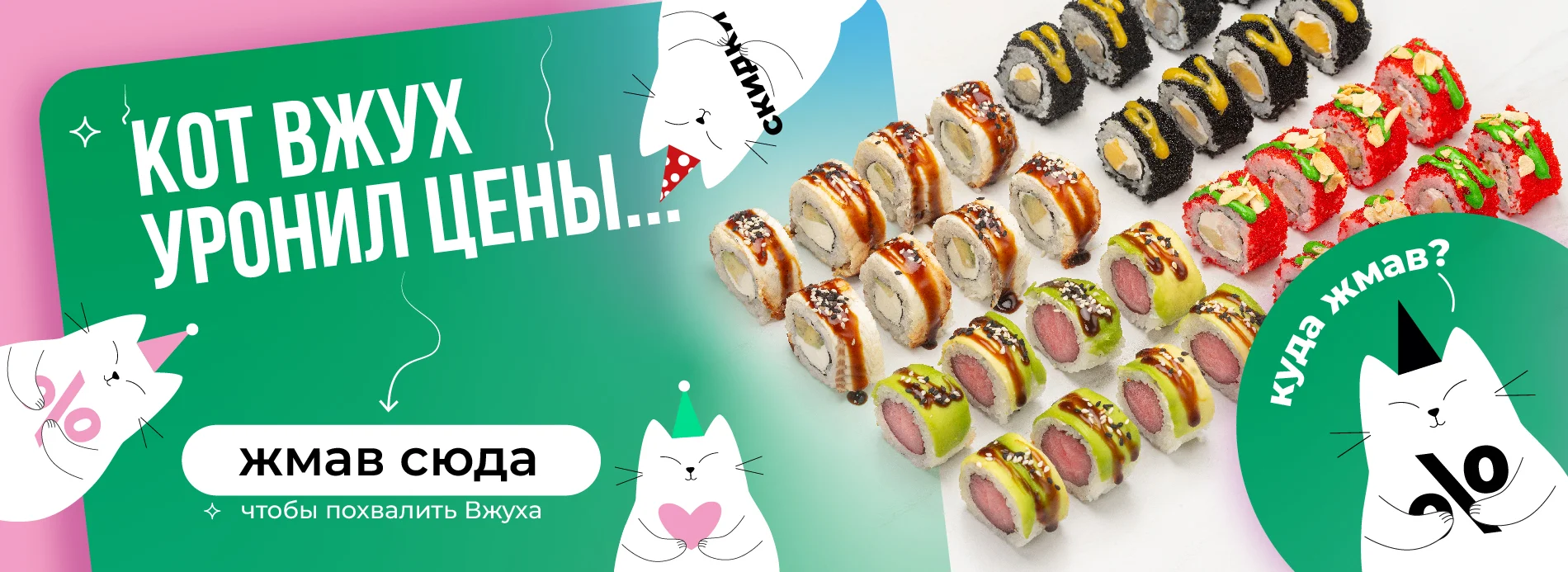 Акционные сеты