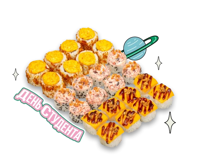 Сет Студенческий