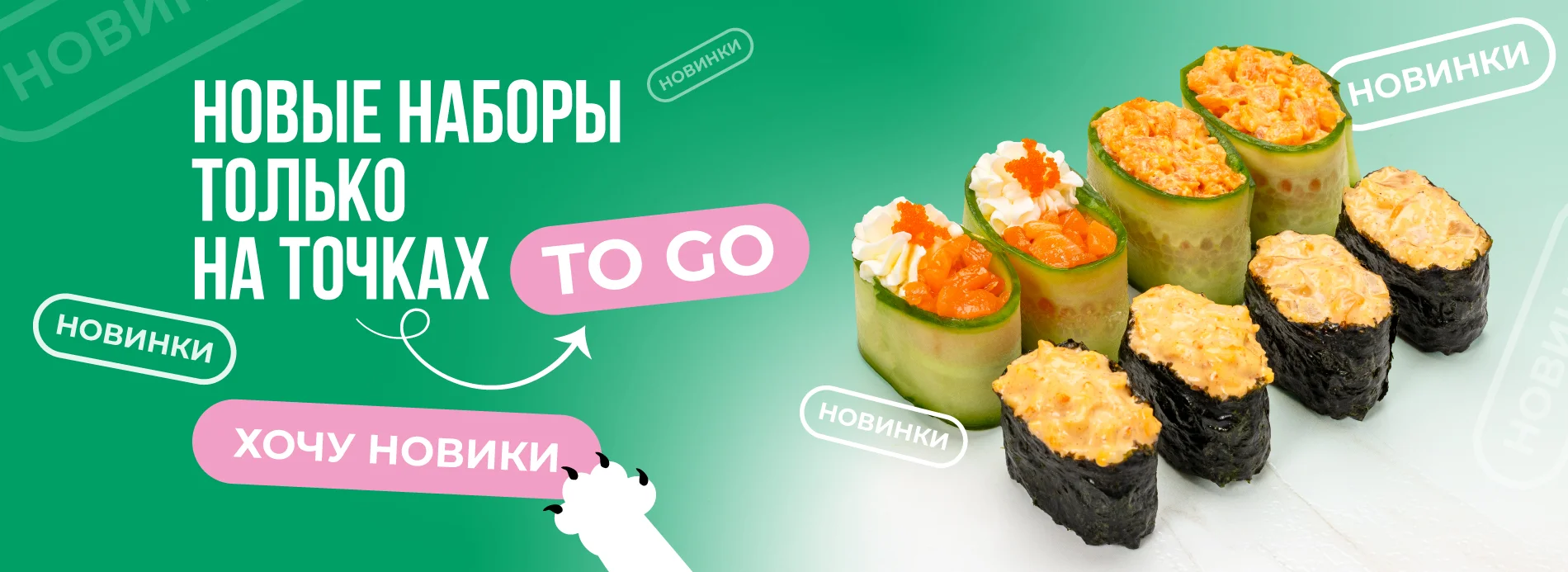 новинки ту го