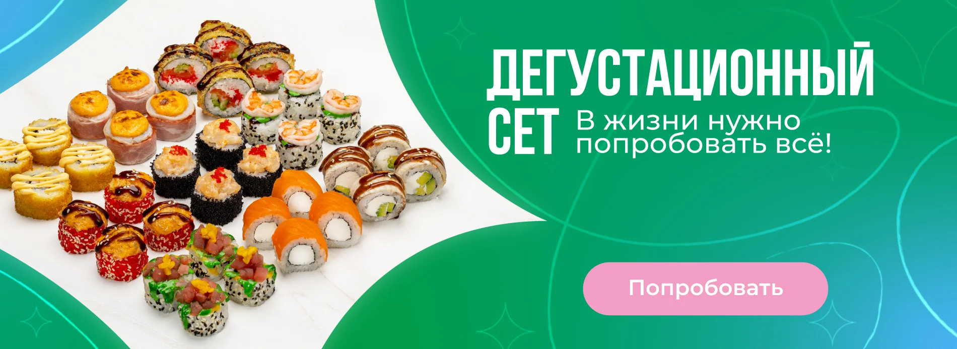 дегустационный