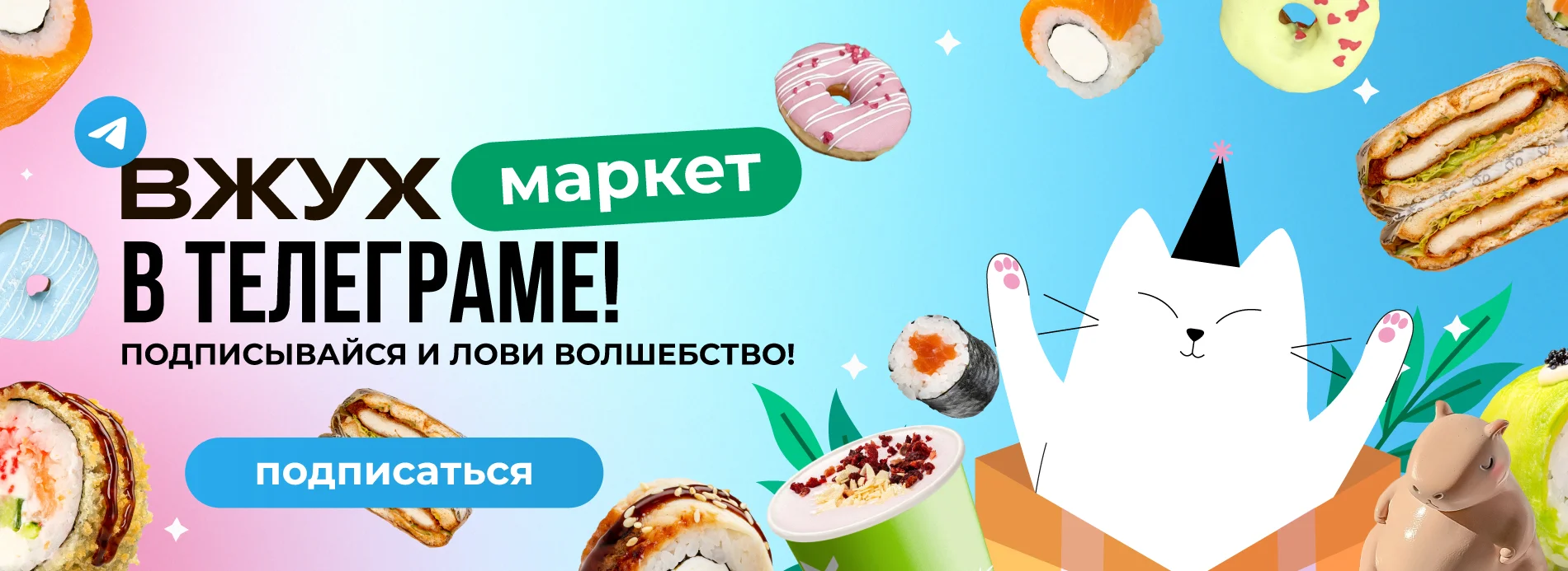 тг канал маркет