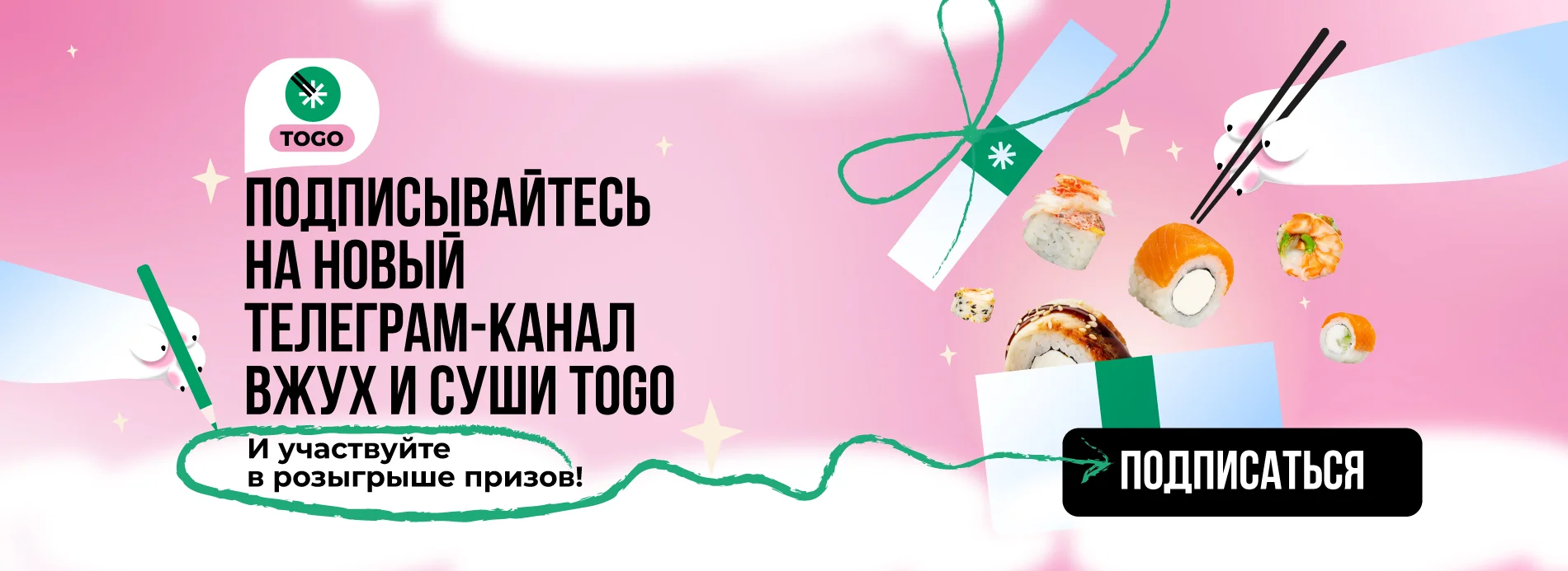 телеграм ту го