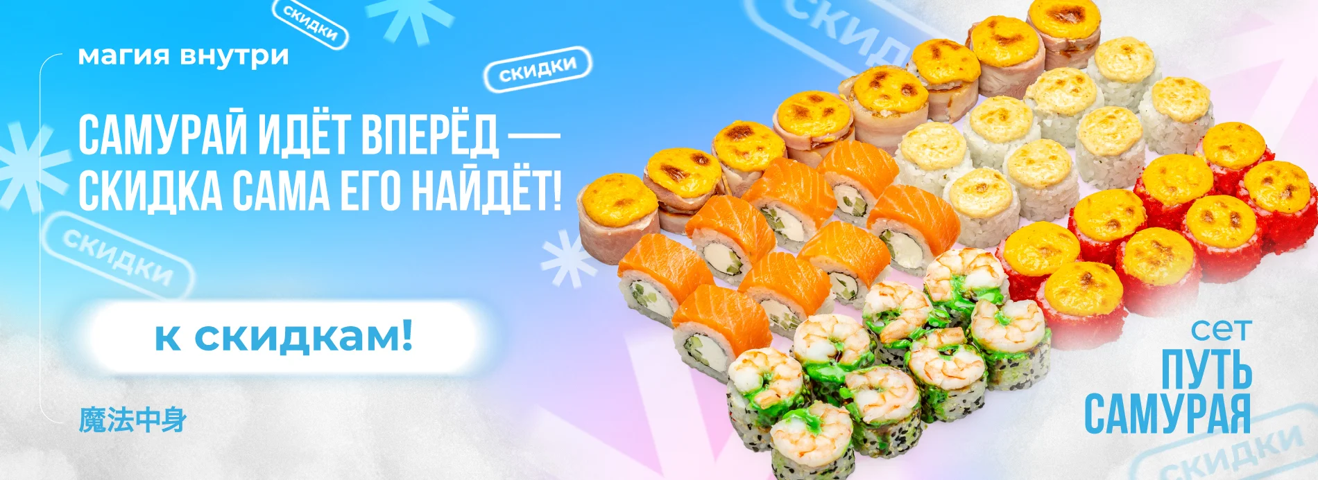 акционные сеты