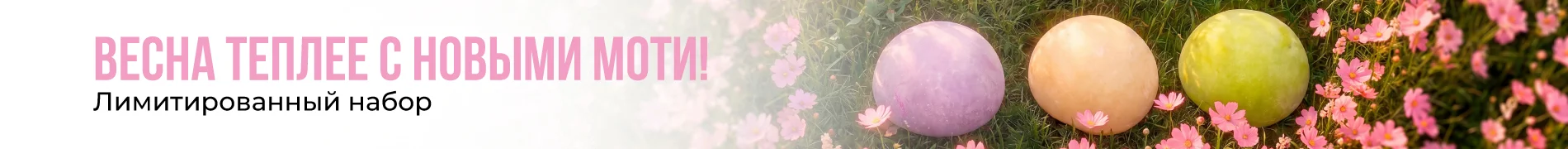 моти