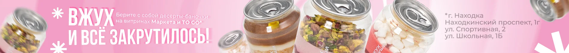 десерты в банках