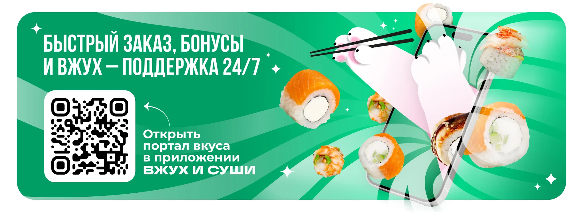 приложение