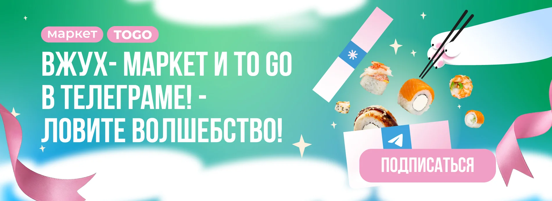 телеграм ту го