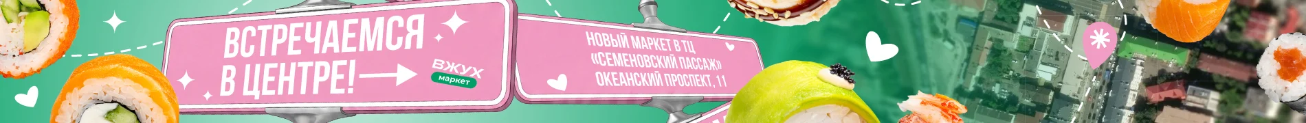 открытие пассаж