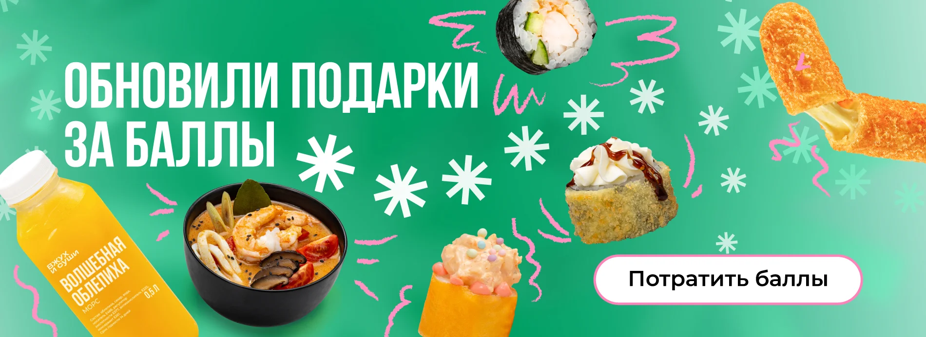 подарки за баллы