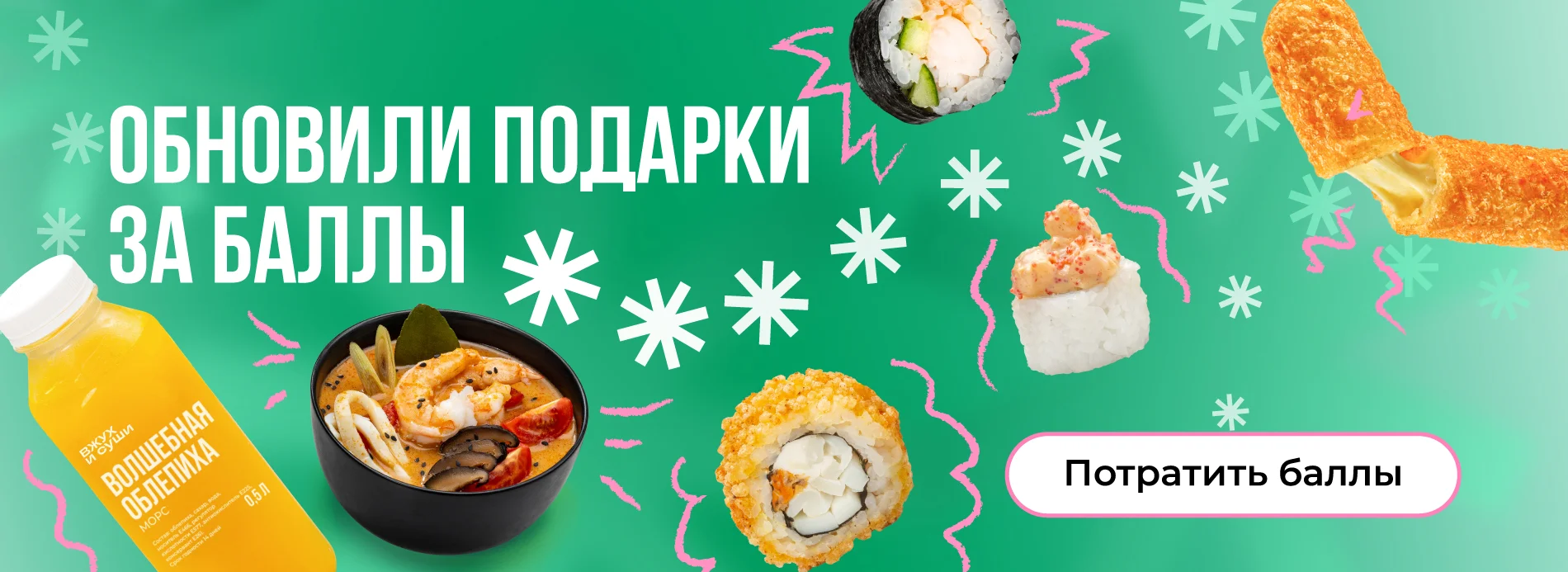 баллы