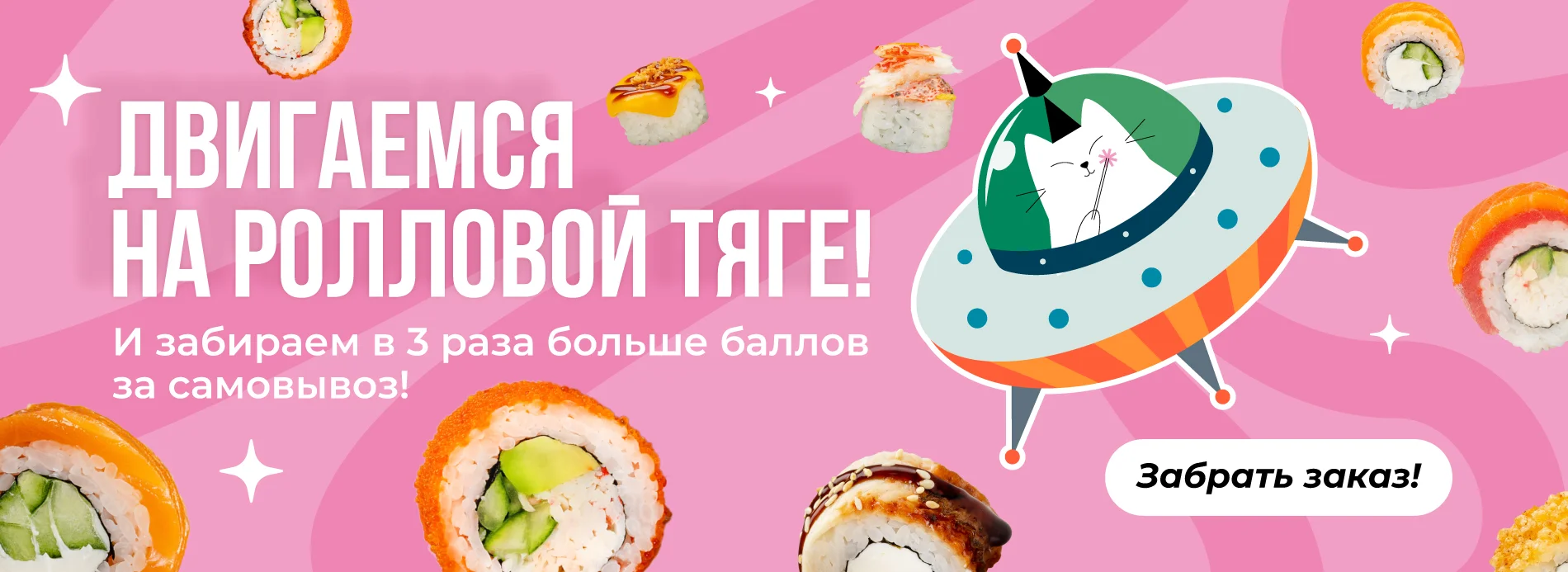 Самовывоз