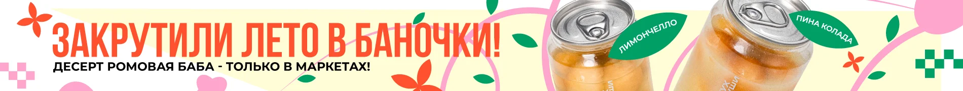 баночки