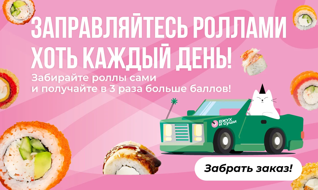 самовывоз