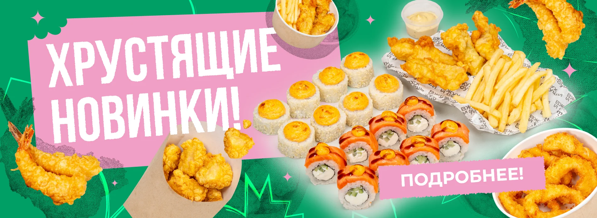 закуски