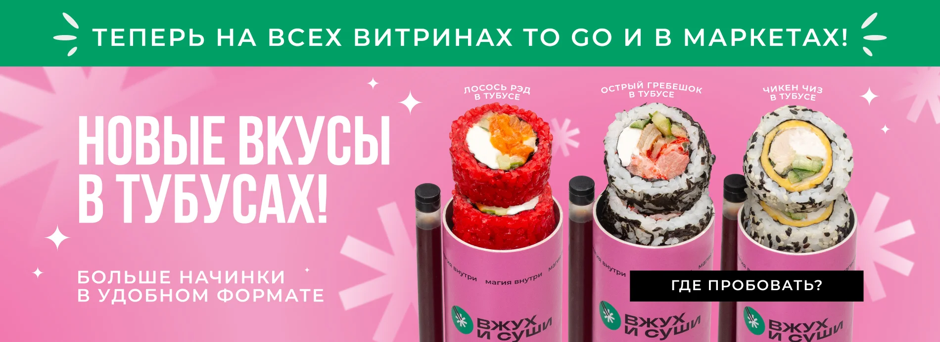 Тубусы