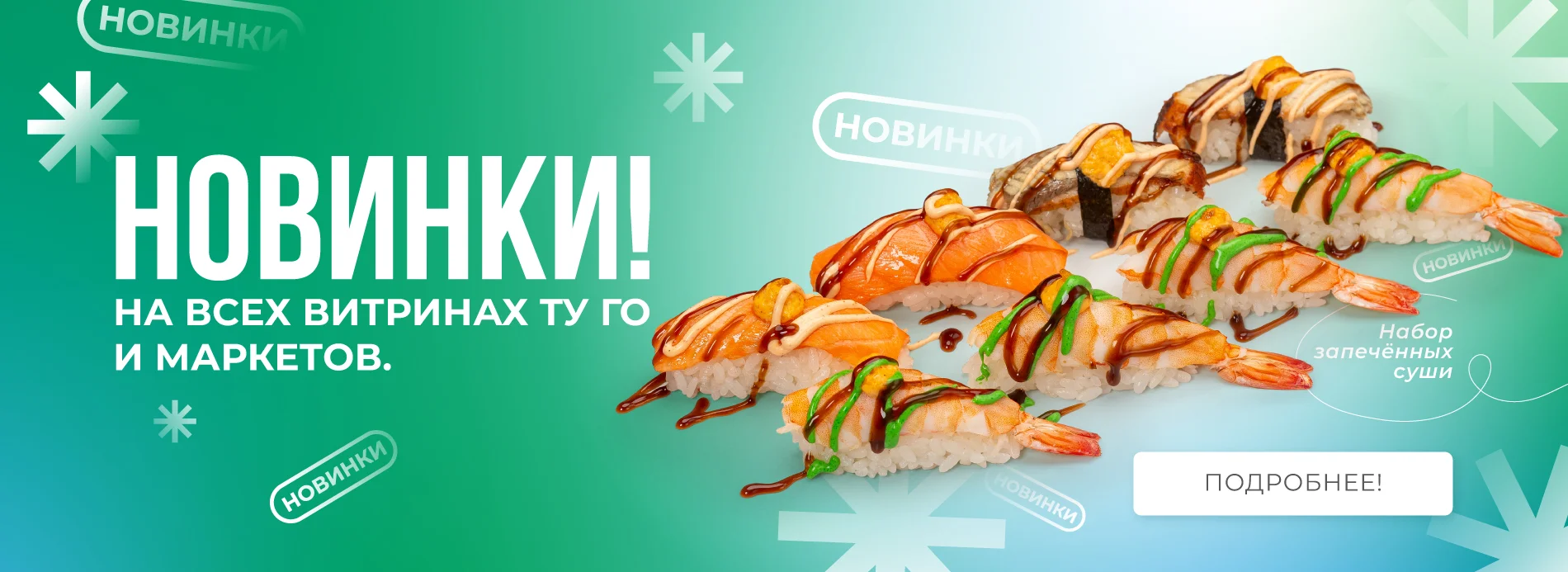 новинки ту го