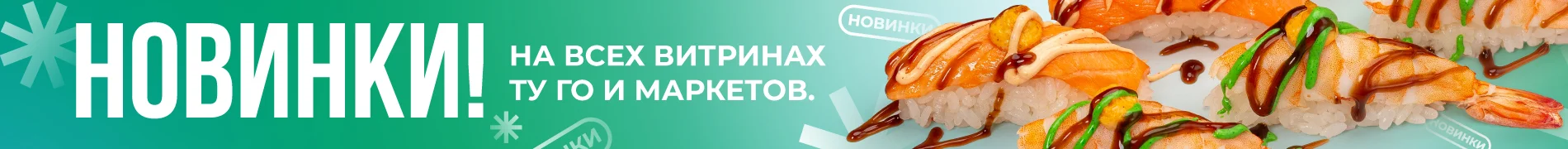 новинки ту го